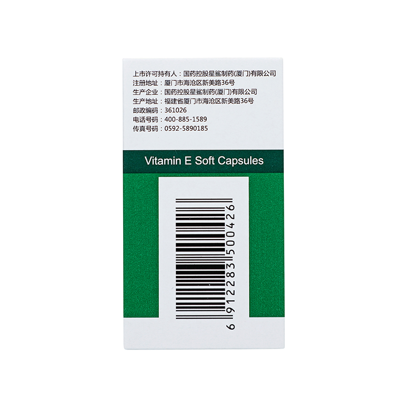星鲨 维生素E软胶囊 100mg*60/盒_同仁堂官方云商城