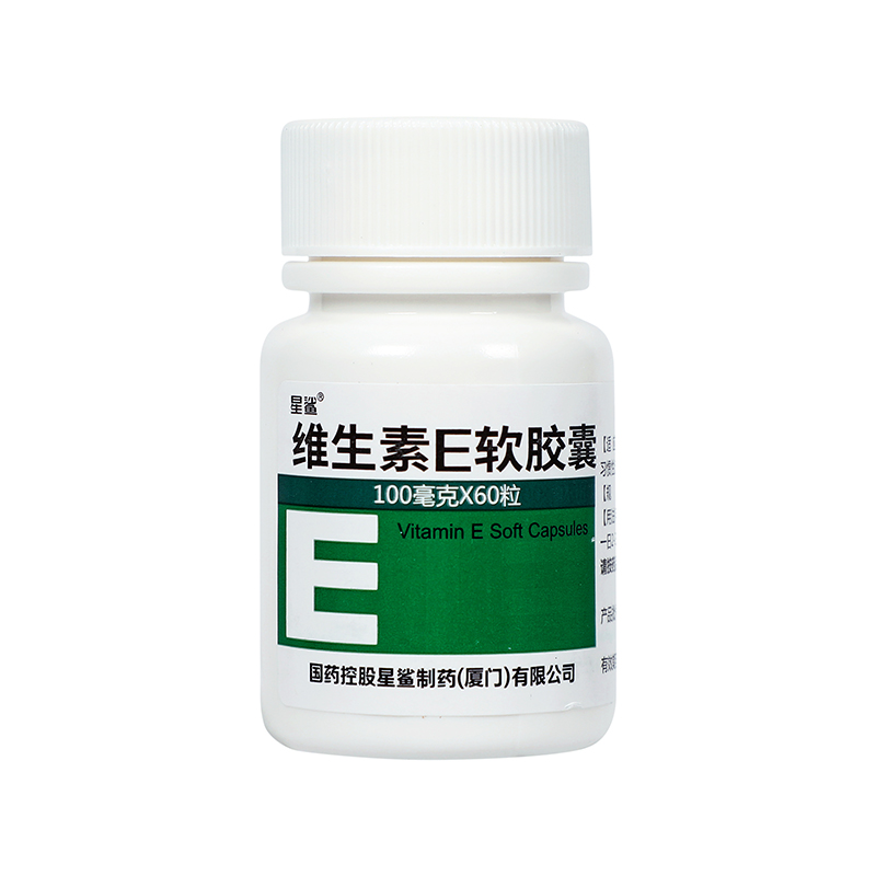 星鲨 维生素E软胶囊 100mg*60/盒_同仁堂官方云商城