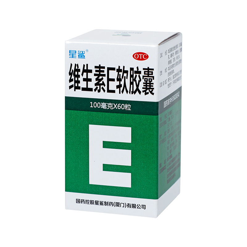 星鲨 维生素E软胶囊 100mg*60/盒_同仁堂官方云商城