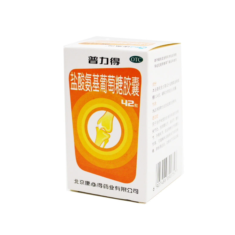 康必得 盐酸氨基葡萄糖胶囊 42s/盒_同仁堂官方云商城