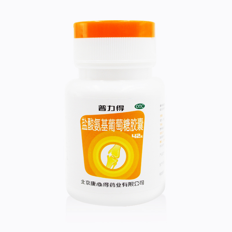 康必得 盐酸氨基葡萄糖胶囊 42s/盒_同仁堂官方云商城