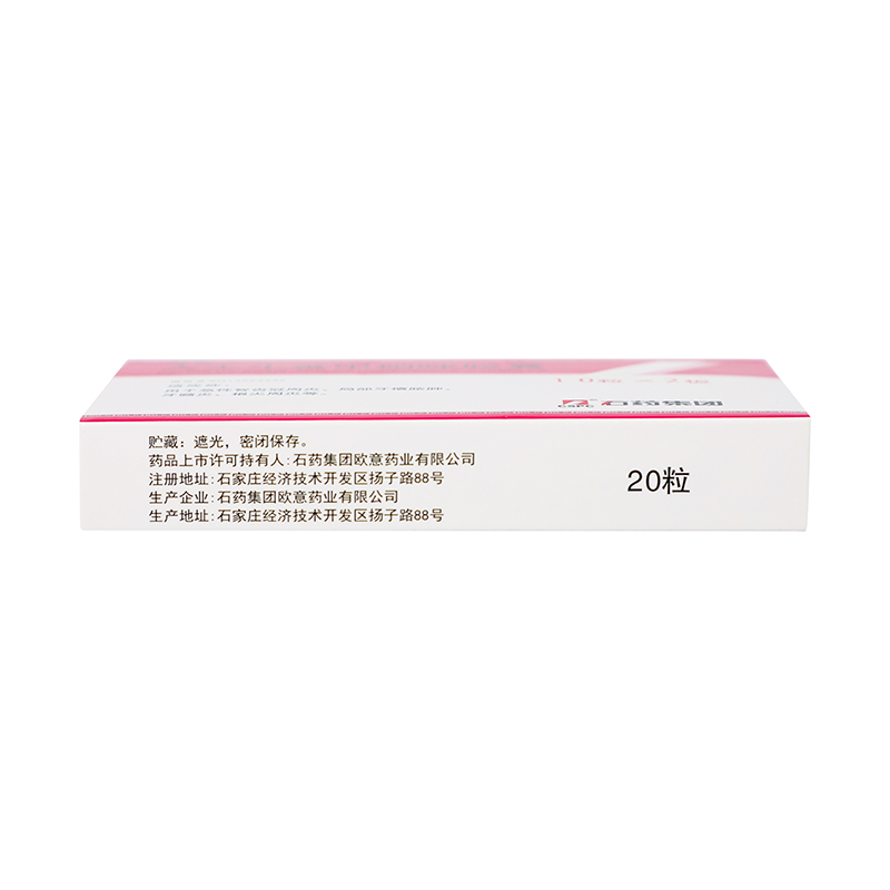 石药 人工牛黄甲硝唑胶囊 10s*2板_同仁堂官方云商城