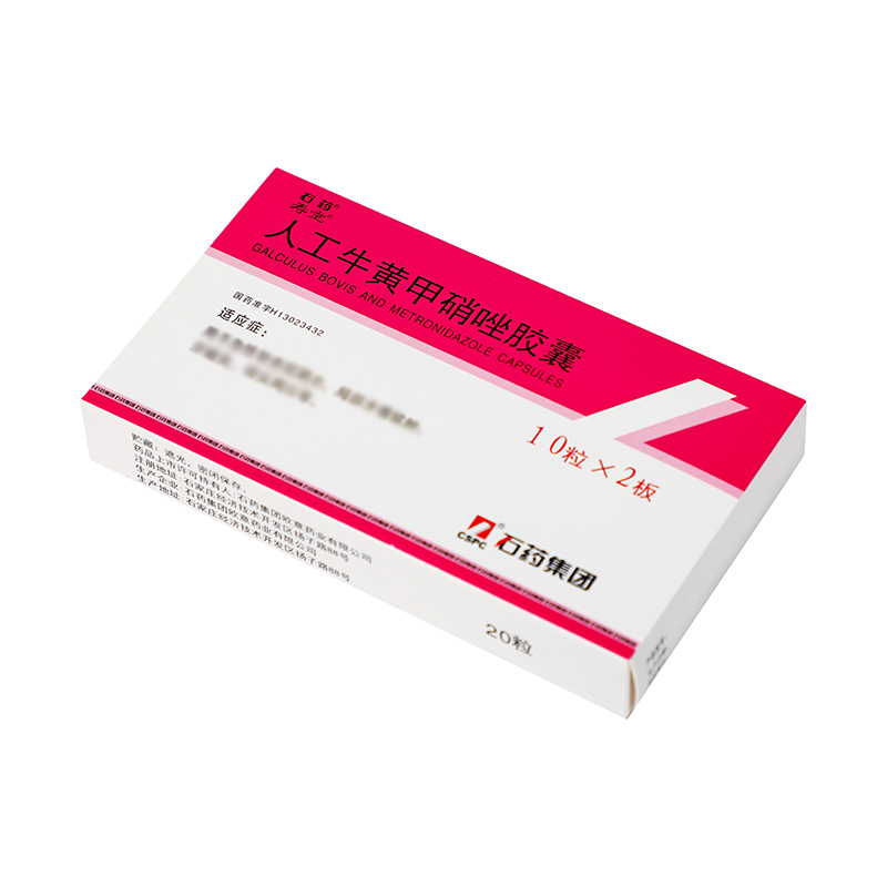 石药 人工牛黄甲硝唑胶囊 10s*2板_同仁堂官方云商城