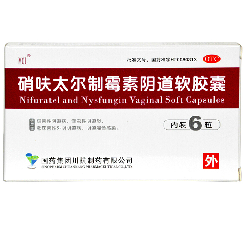 川抗 硝呋太尔制霉素阴道软胶囊 6粒/盒 _同仁堂官方云商城