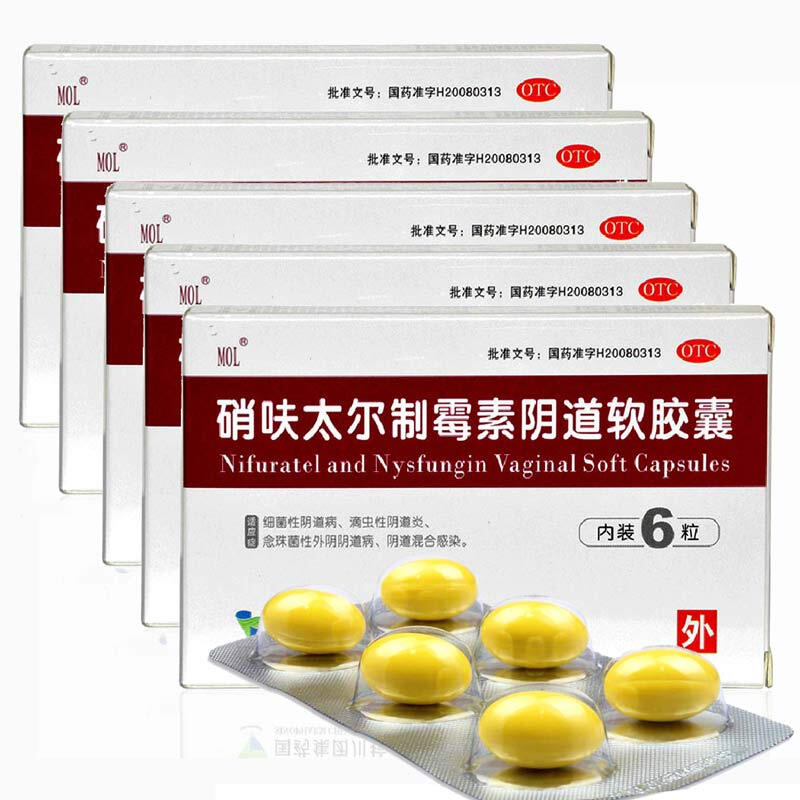 川抗 硝呋太尔制霉素阴道软胶囊 6粒/盒 _同仁堂官方云商城