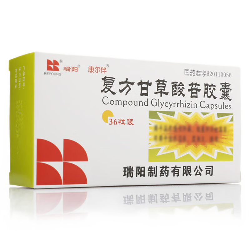 康尔伴 复方甘草酸苷胶囊 9粒/板*4板/盒_同仁堂官方云商城