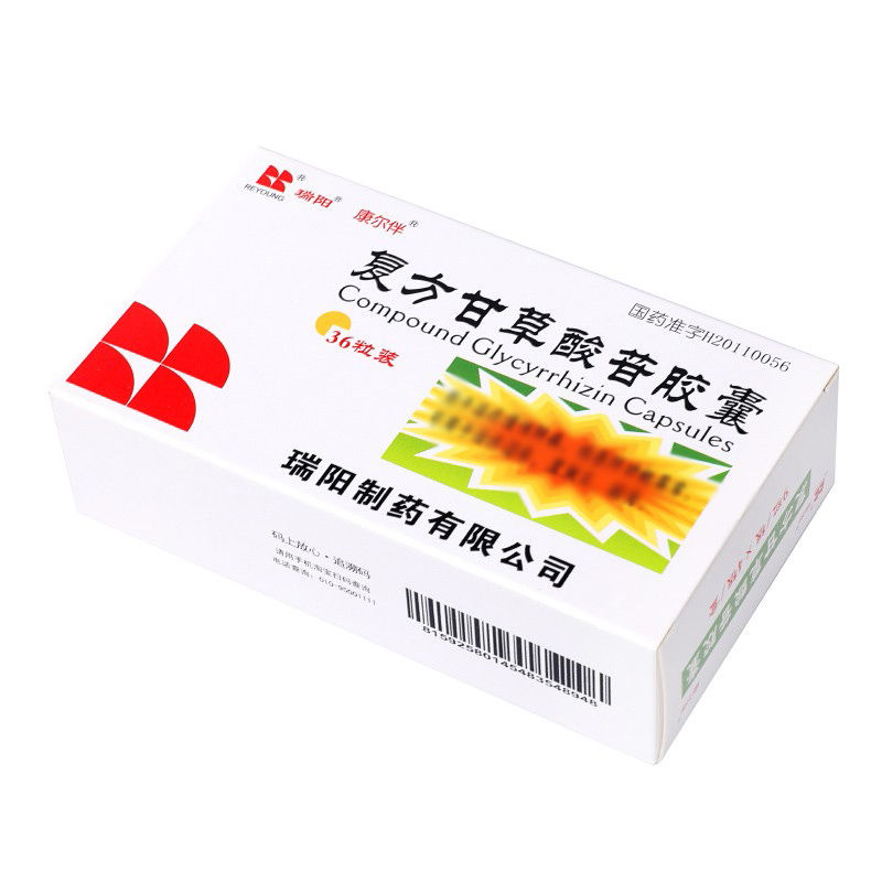 康尔伴 复方甘草酸苷胶囊 9粒/板*4板/盒_同仁堂官方云商城