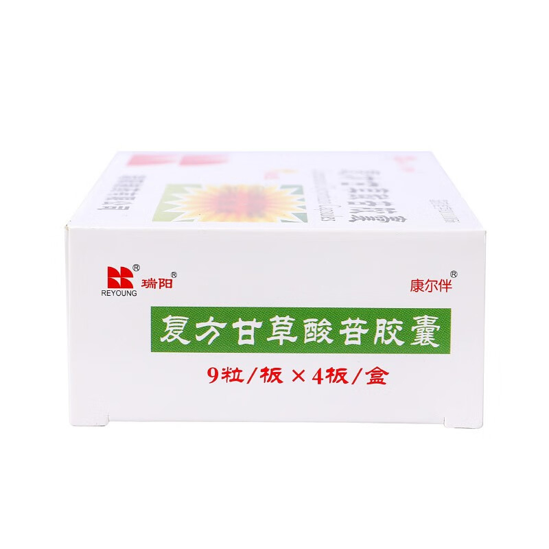 康尔伴 复方甘草酸苷胶囊 9粒/板*4板/盒_同仁堂官方云商城
