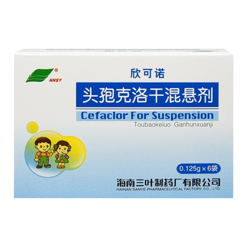 欣可诺 头孢克洛干混悬剂 0.125g*6袋/盒_同仁堂官方云商城