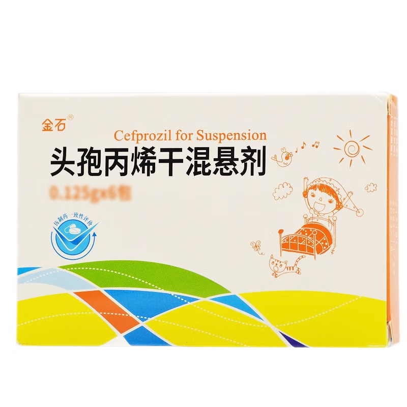 劲迪 头孢丙烯干混悬剂 0.125g*6包/盒_同仁堂官方云商城