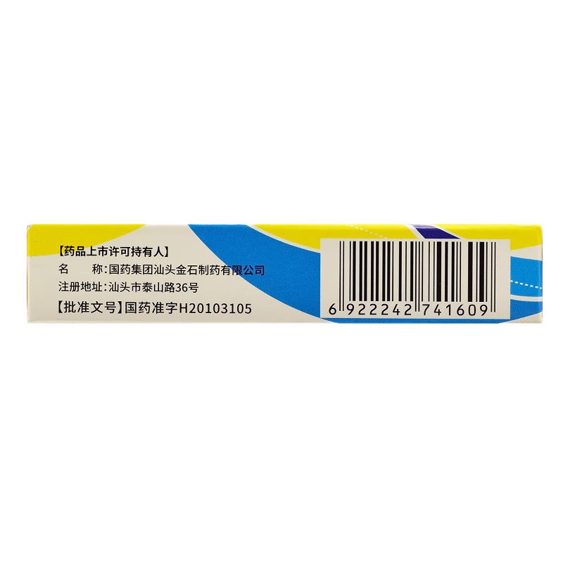 劲迪 头孢丙烯干混悬剂 0.125g*6包/盒_同仁堂官方云商城