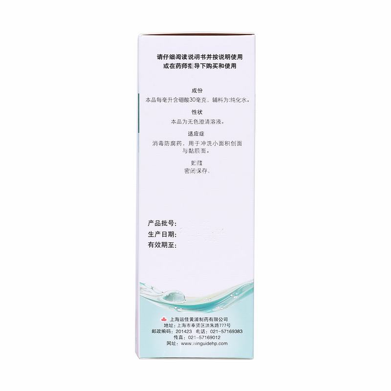 信龙 硼酸洗液 250ml*1瓶/盒_同仁堂官方云商城