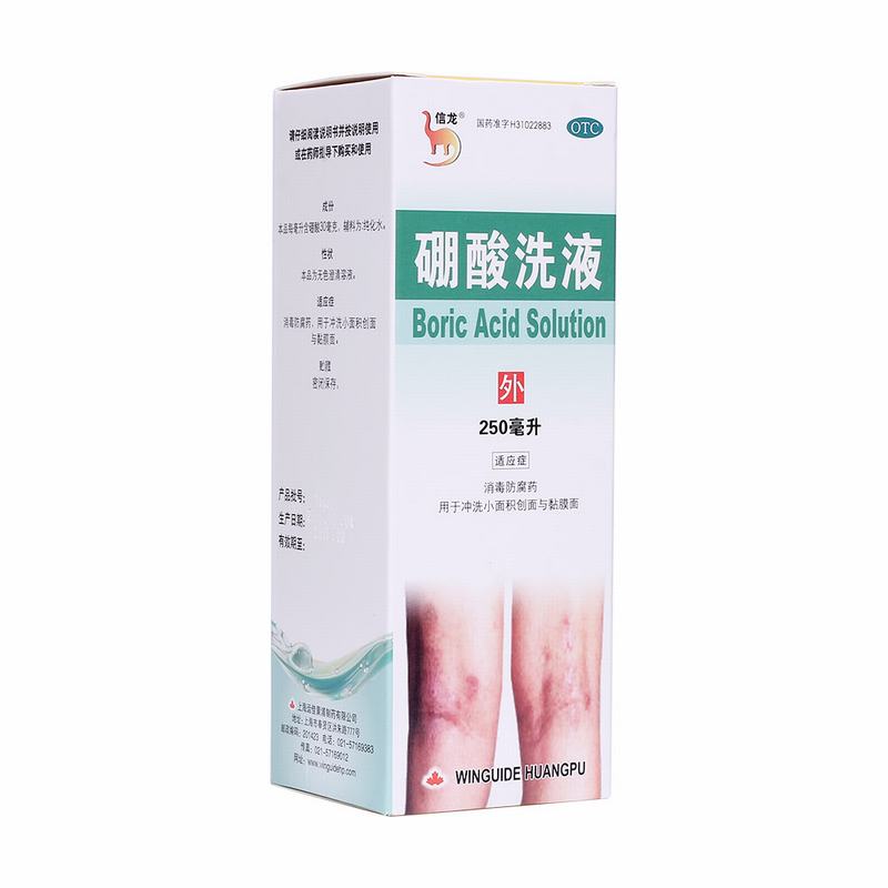 信龙 硼酸洗液 250ml*1瓶/盒_同仁堂官方云商城