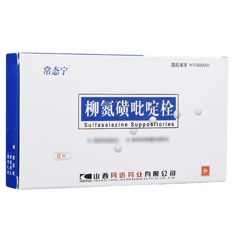 常态宁 柳氮磺吡啶栓 0.5g*6枚/盒_同仁堂官方云商城