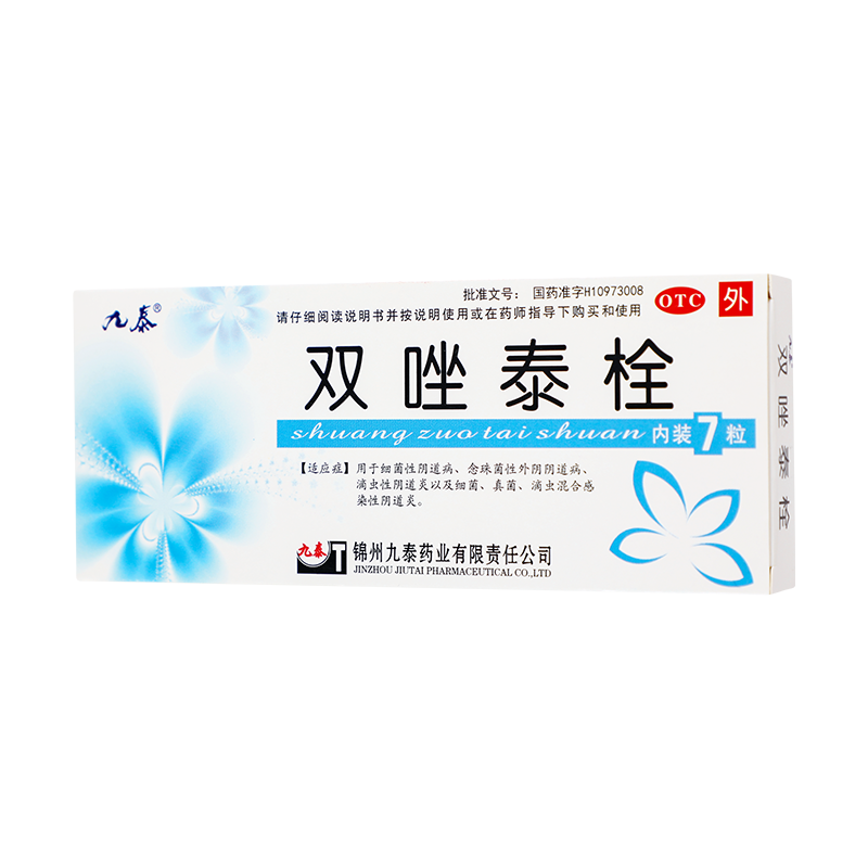 九泰 双唑泰栓 7s/盒_同仁堂官方云商城