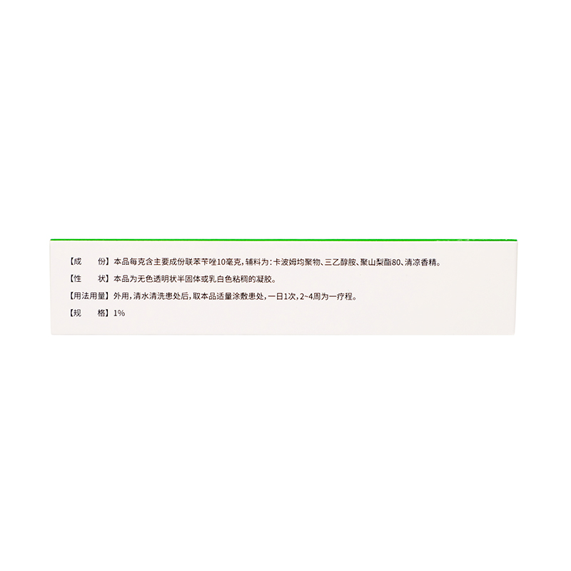必伏 联苯苄唑凝胶 1%*10g/盒_同仁堂官方云商城