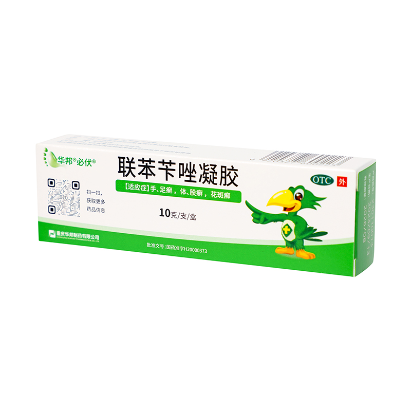 必伏 联苯苄唑凝胶 1%*10g/盒_同仁堂官方云商城