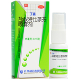 丁克 盐酸特比萘芬喷雾剂 15ml:0.15克/瓶_同仁堂官方云商城