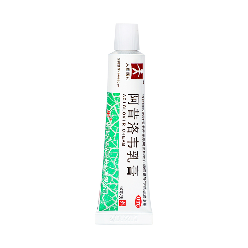 人福医药 阿昔洛韦乳膏 10g/盒_同仁堂官方云商城