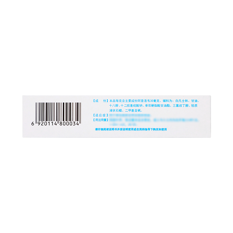 人福医药 阿昔洛韦乳膏 10g/盒_同仁堂官方云商城