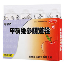 孚舒达 甲硝维参阴道栓 0.5g*8粒/盒