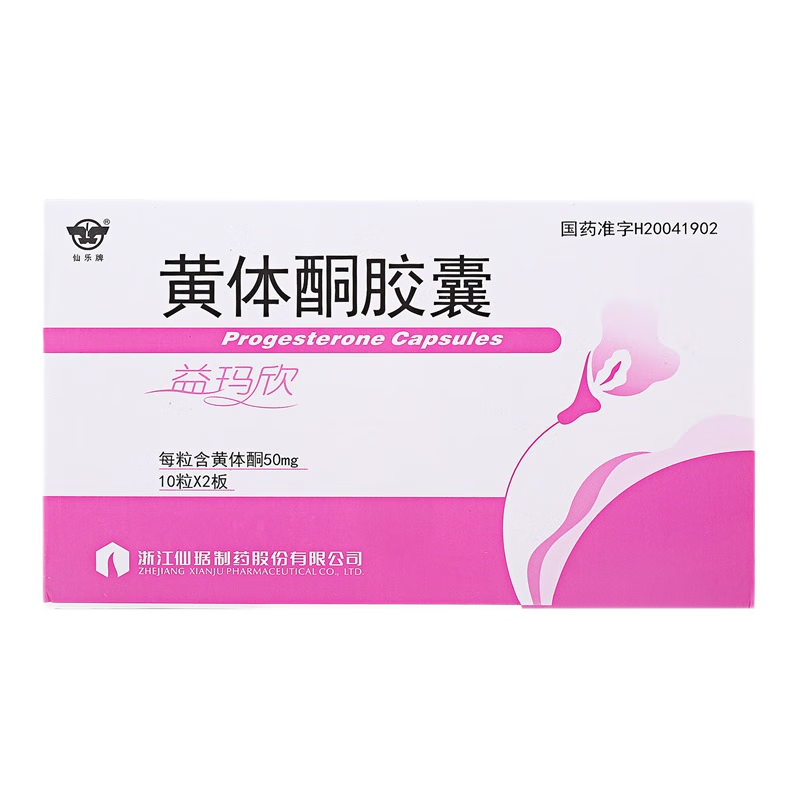 仙乐牌 黄体酮胶囊 50mg*20s/盒_同仁堂官方云商城