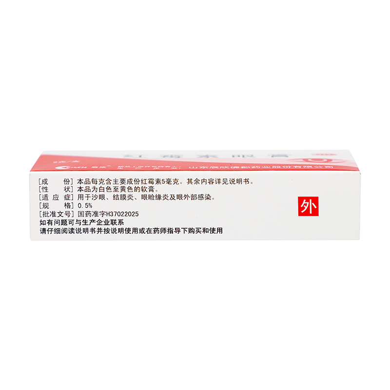 辰欣 红霉素眼膏 2g/盒_同仁堂官方云商城