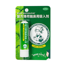 曼秀雷敦 复方薄荷脑鼻用吸入剂 0.675g*1/盒