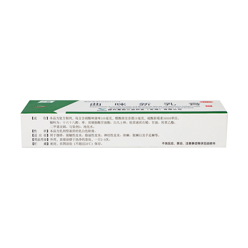 三益 曲咪新乳膏 10g/盒_同仁堂官方云商城