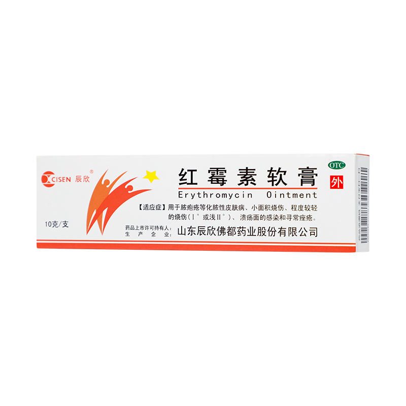 辰欣 红霉素软膏 10g*1/盒_同仁堂官方云商城