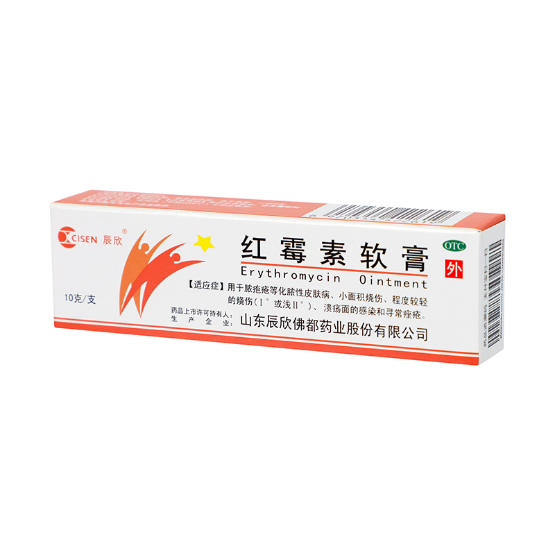 辰欣 红霉素软膏 10g*1/盒_同仁堂官方云商城