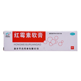 恒久远 红霉素软膏 8g:1％×1支/盒_同仁堂官方云商城