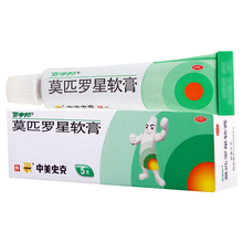 中美史克 百多邦 莫匹罗星软膏 5g*1支/盒