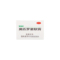 中美史克 百多邦莫匹星罗软膏 10g*1支/盒_同仁堂官方云商城