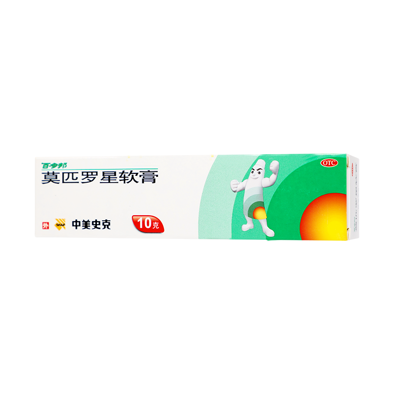 中美史克 百多邦莫匹星罗软膏 10g*1支/盒_同仁堂官方云商城