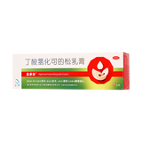 尤卓尔 丁酸氢化可的松乳膏 0.1%*20g/盒_同仁堂官方云商城