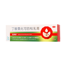 尤卓尔 丁酸氢化可的松乳膏 0.1%*20g/盒