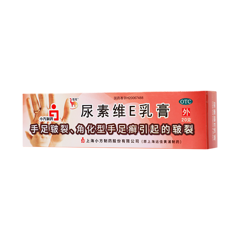 信龙 尿素维E乳膏 20g/盒_同仁堂官方云商城