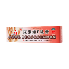 信龙 尿素维E乳膏 20g/盒