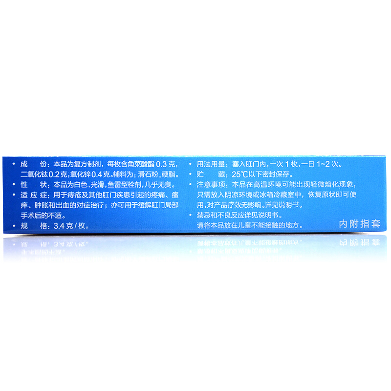 太宁 复方角菜酸酯栓 3.4g*6枚/盒_同仁堂官方云商城