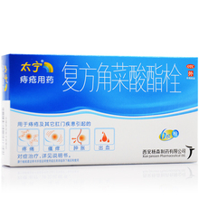 太宁 复方角菜酸酯栓 3.4g*6枚/盒