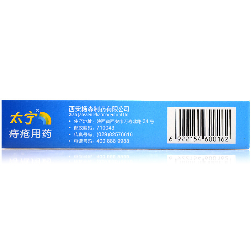 太宁 复方角菜酸酯栓 3.4g*6枚/盒_同仁堂官方云商城