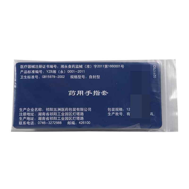 太宁 复方角菜酸酯栓 3.4g*12枚/盒_同仁堂官方云商城