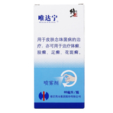 修正 唯达宁喷剂 1%*80ml/盒_同仁堂官方云商城