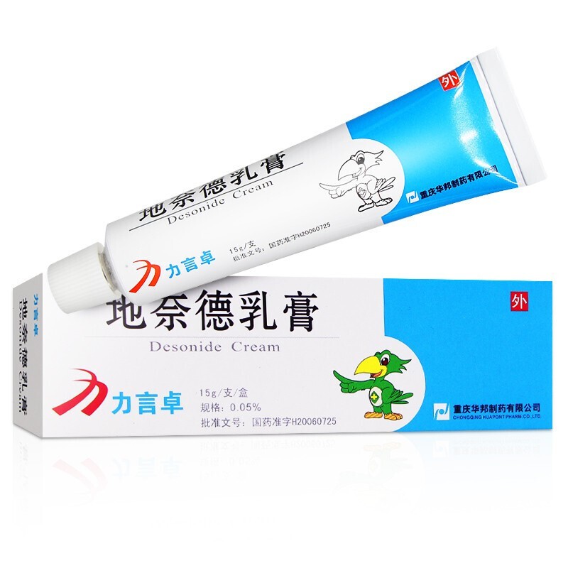 力言卓 地奈德乳膏 15g/支/盒_同仁堂官方云商城