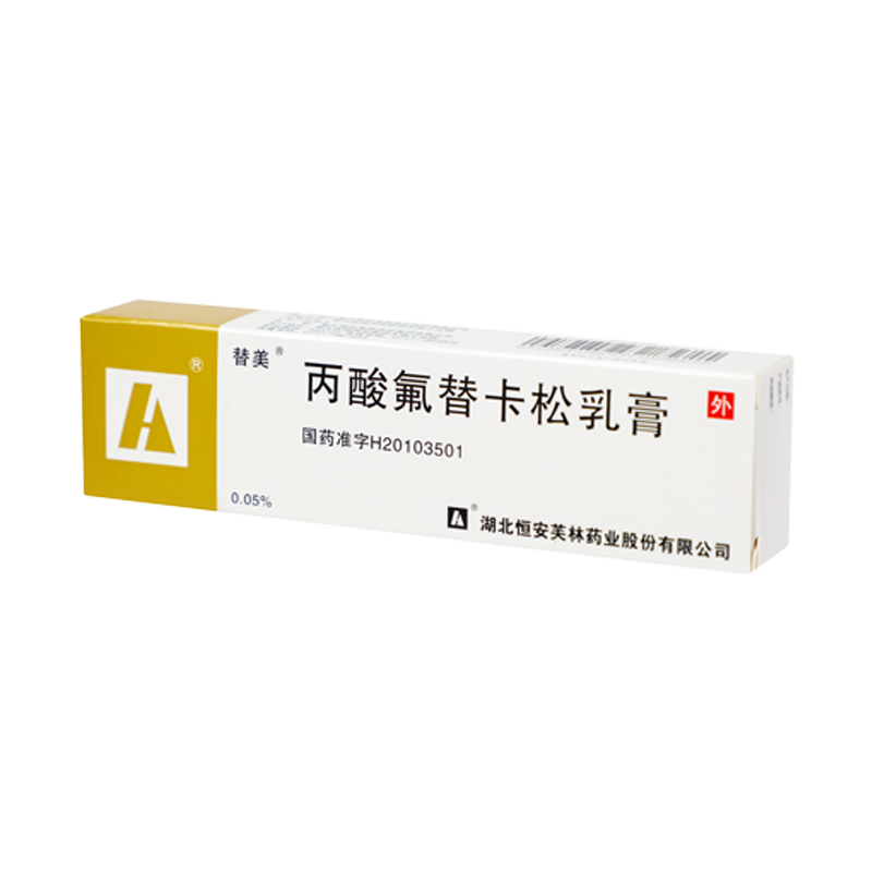 替美 丙酸氟替卡松乳膏 0.05%*15g/支/盒_同仁堂官方云商城