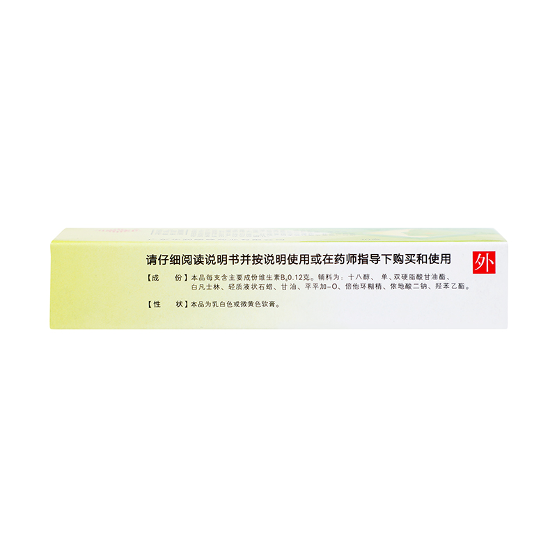 顺峰 维生素B6软膏 1.2%*10g/支_同仁堂官方云商城