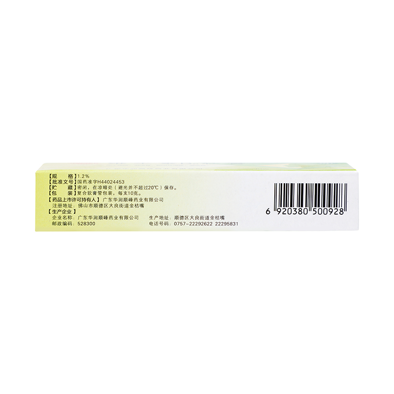 顺峰 维生素B6软膏 1.2%*10g/支_同仁堂官方云商城
