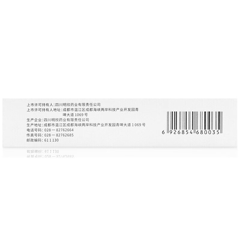 明康欣 阿达帕林凝胶 30g/盒_同仁堂官方云商城