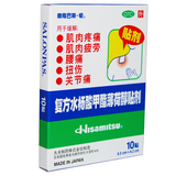 撒隆巴斯 复方水杨酸甲酯薄荷醇贴剂 10贴/盒_同仁堂官方云商城